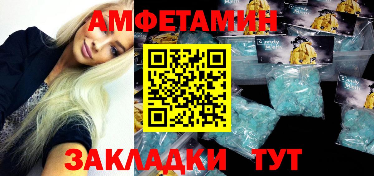 АМФЕТАМИН Premium Краснокаменск