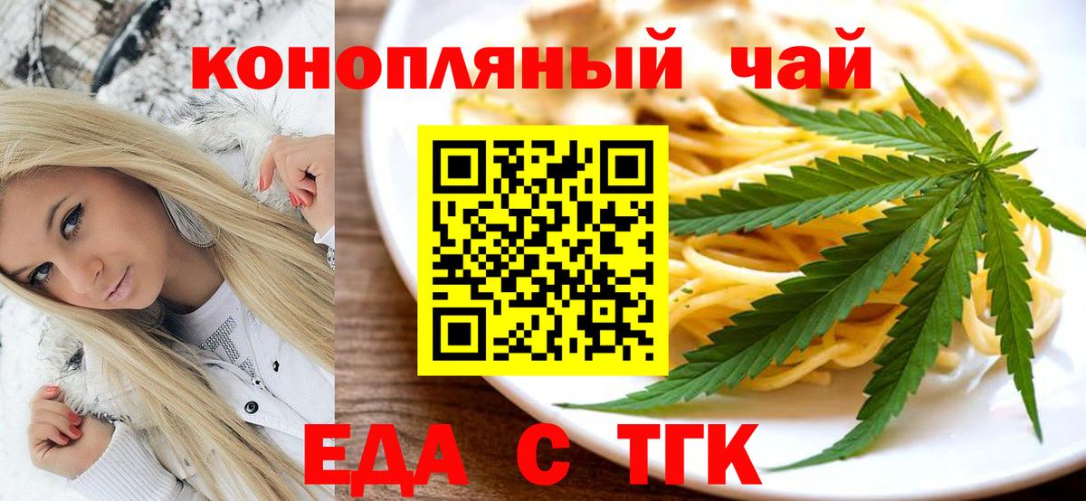 Cannafood марихуана  Вход с VPN  Краснокаменск 