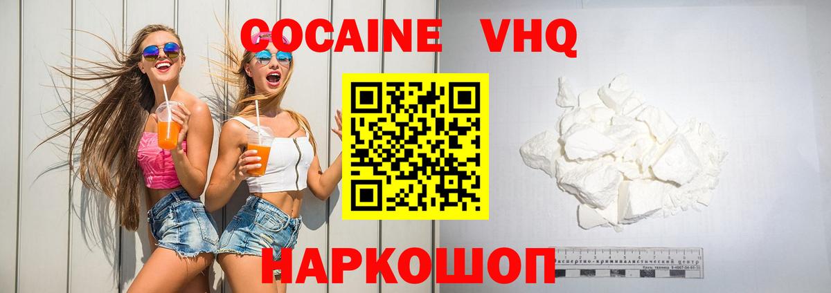 КОКАИН 97%  КОКАИН VHQ  Краснокаменск  Вход с VPN 