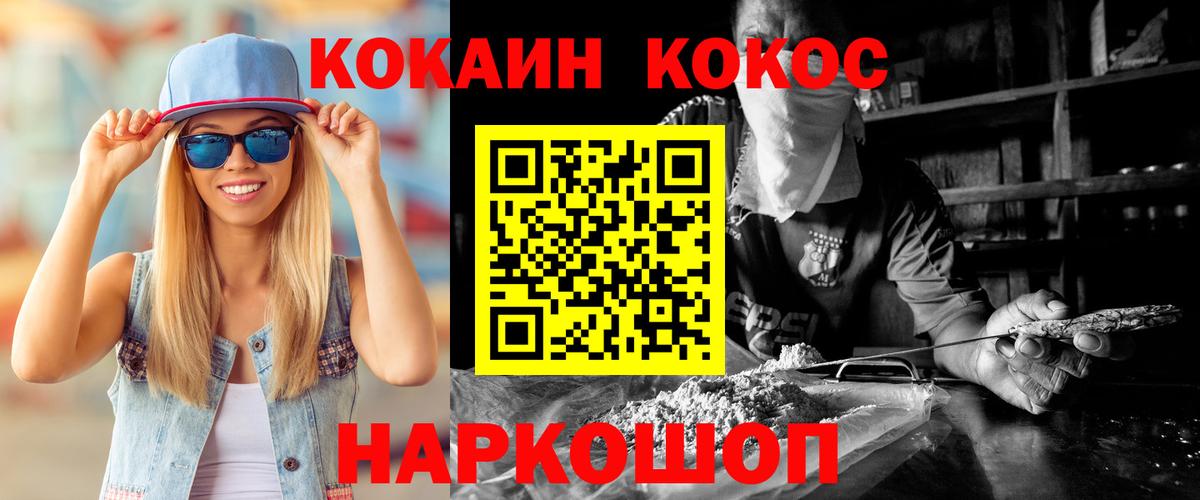КОКАИН VHQ Краснокаменск