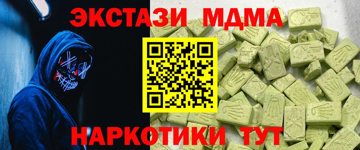 Ecstasy  маркетплейс телеграм  Экстази 99%  Краснокаменск  Экстази XTC  Вход с VPN 