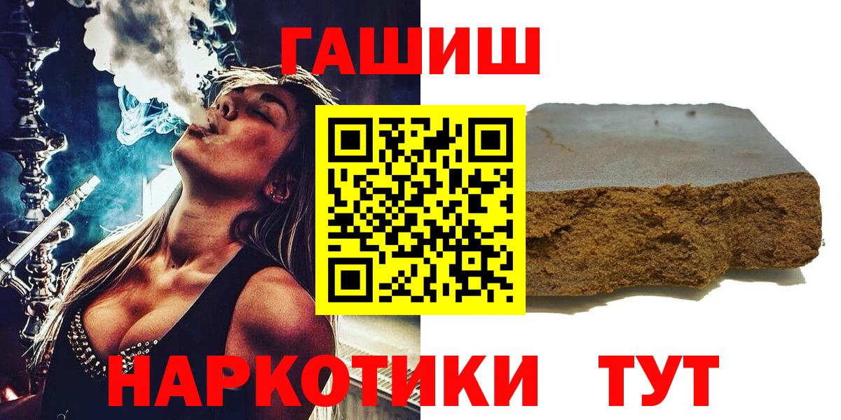ГАШИШ Изолятор Краснокаменск