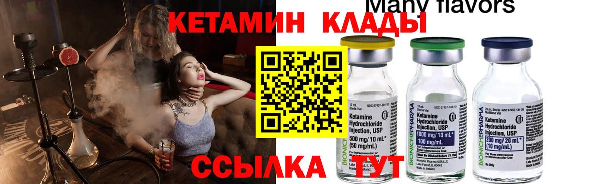 КЕТАМИН ketamine  Кетамин ketamine  Вход с VPN  Краснокаменск 