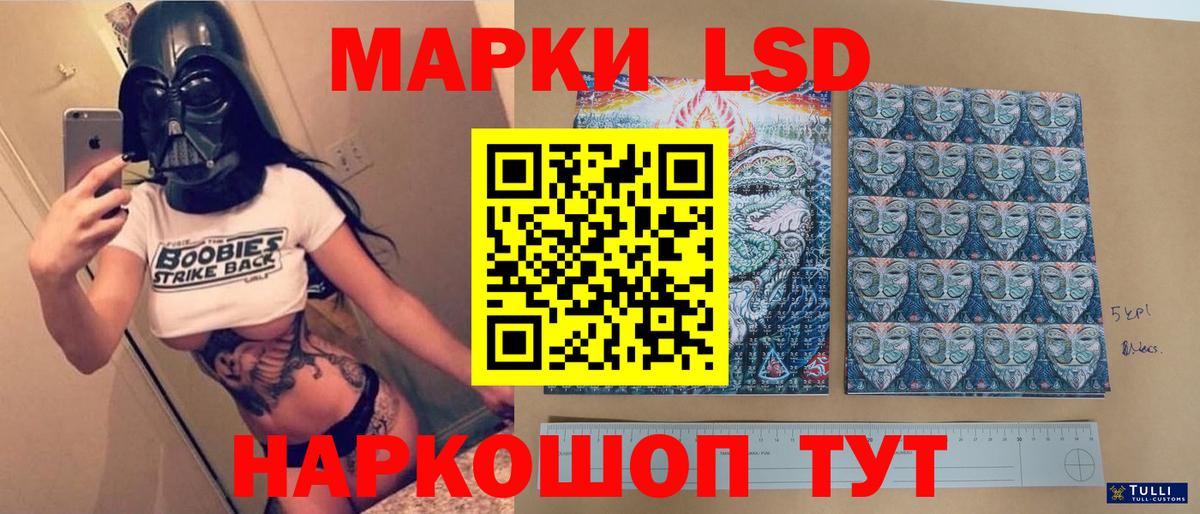 LSD-25 экстази кислота Краснокаменск