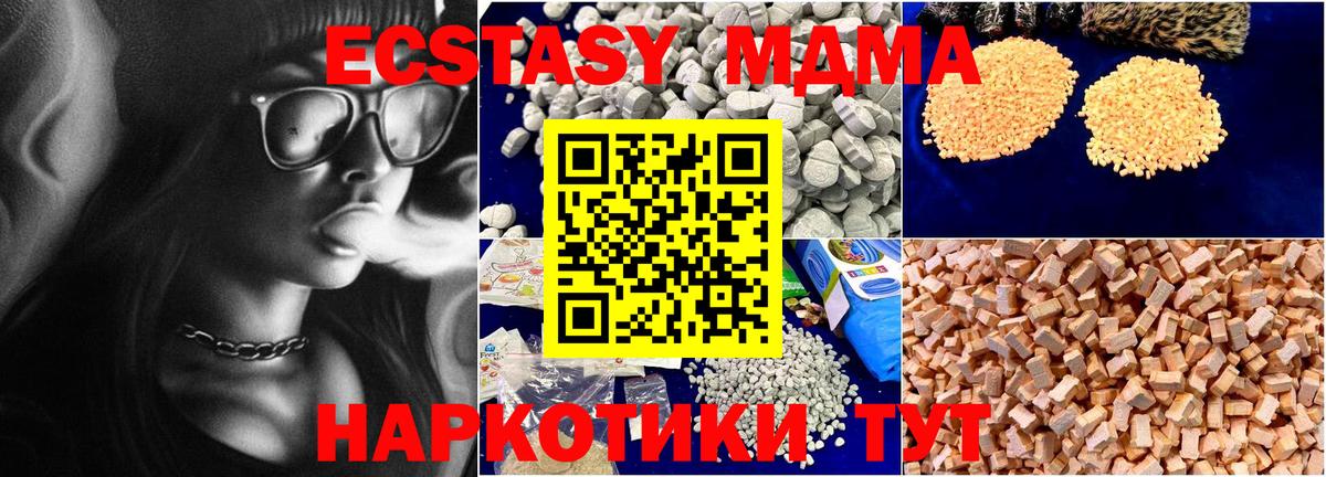 МДМА VHQ Краснокаменск