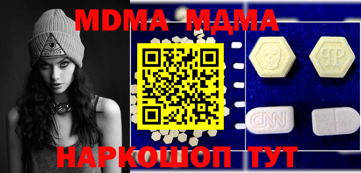 MDMA Molly  Вход с VPN  Краснокаменск  МДМА кристаллы 