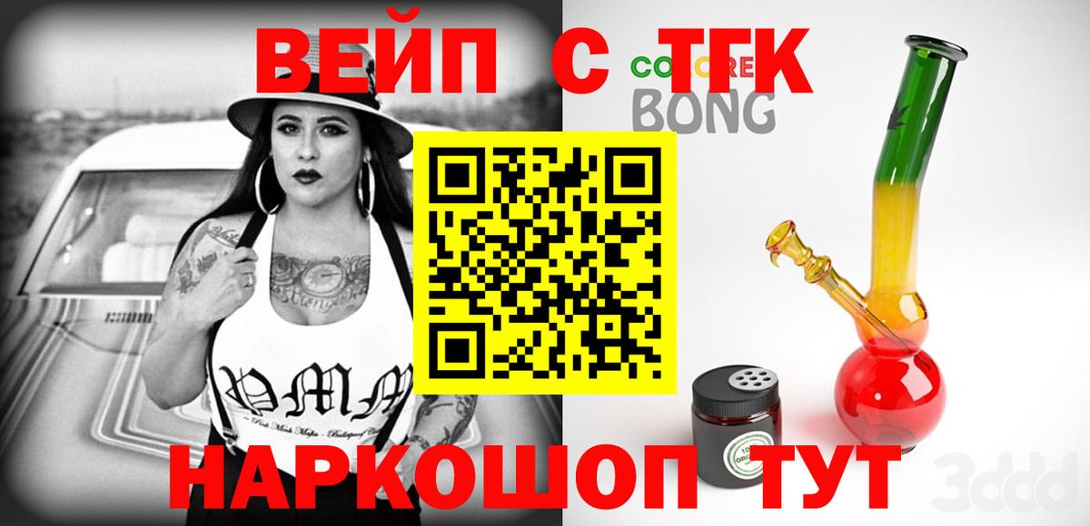 ТГК THC oil  Вход с VPN  Дистиллят ТГК вейп с тгк  Краснокаменск 