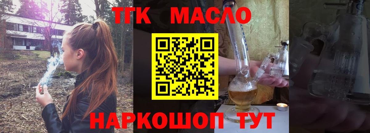 Дистиллят ТГК концентрат Краснокаменск